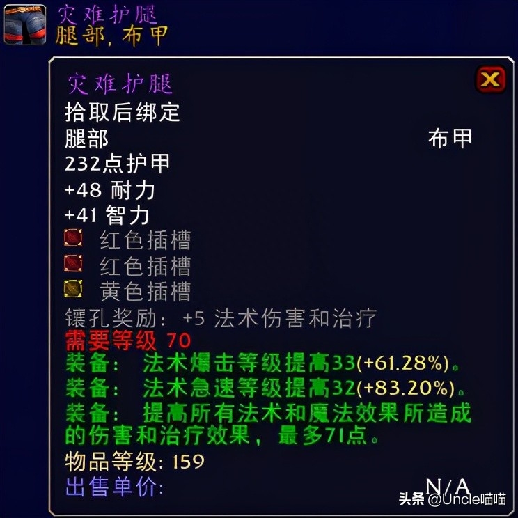 Tbc暗牧装备攻略手法（60级暗牧pvp装备收集）