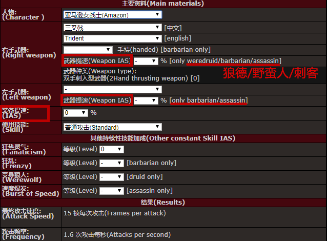 暗黑2攻速档位（暗黑2如何提升攻速）