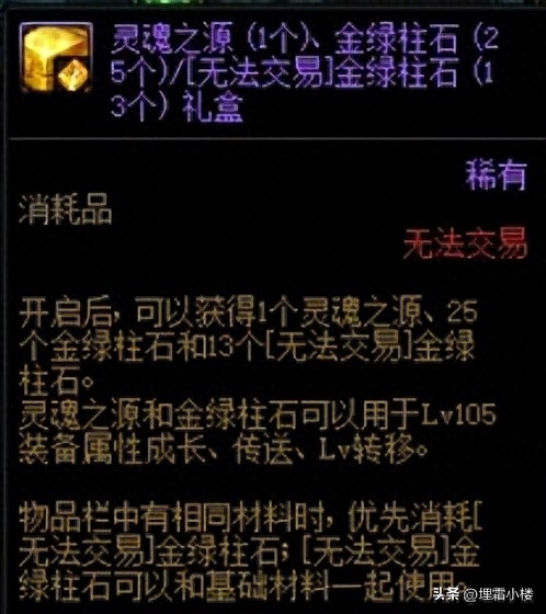 dnf灵魂兑换传说灵魂（如何快速获得传说灵魂）