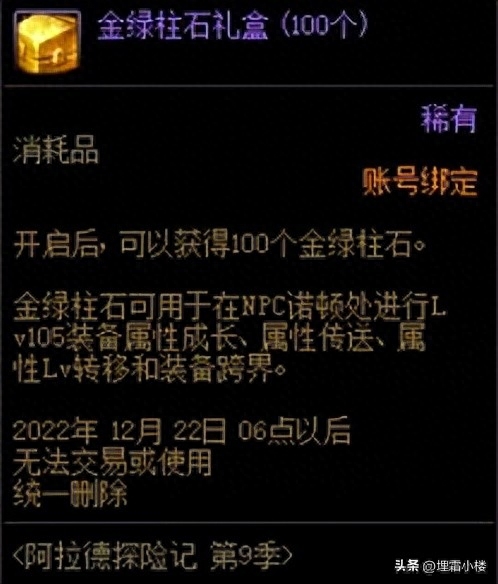 dnf灵魂兑换传说灵魂（如何快速获得传说灵魂）