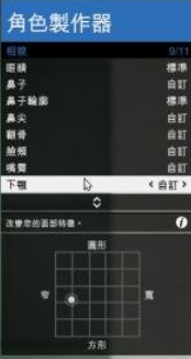 GTA5好看的捏脸数据有什么（超帅超美的GTA5捏脸数据盘点）