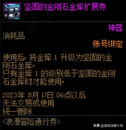 DNF仓库升级到多少最合适（DNF仓库升级顺序）