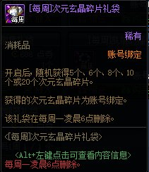 DNF神器装扮怎么合成（地下城神器装扮合成指南）