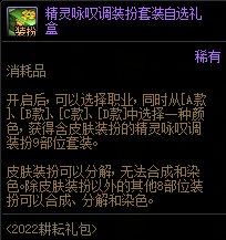 DNF神器装扮怎么合成（地下城神器装扮合成指南）