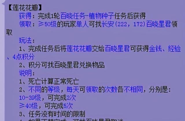 梦幻西游百晓任务怎么做(梦幻西游百晓任务完成攻略)