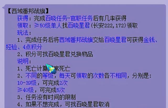 梦幻西游百晓任务怎么做(梦幻西游百晓任务完成攻略)