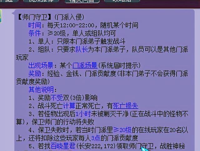 梦幻西游百晓任务怎么做(梦幻西游百晓任务完成攻略)