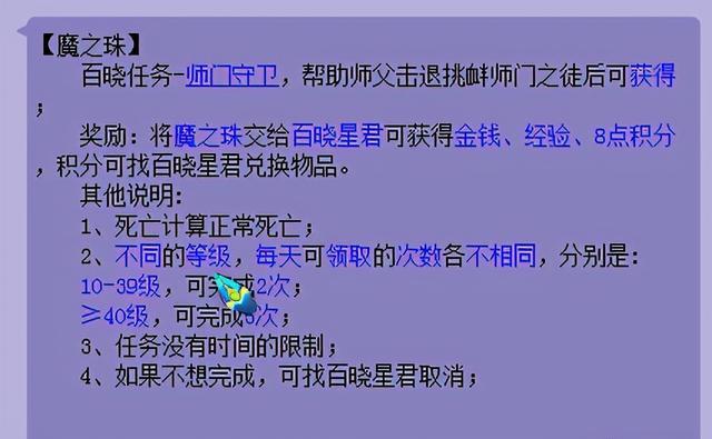 梦幻西游百晓任务怎么做(梦幻西游百晓任务完成攻略)