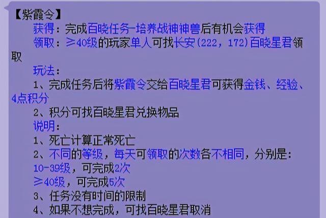 梦幻西游百晓任务怎么做(梦幻西游百晓任务完成攻略)