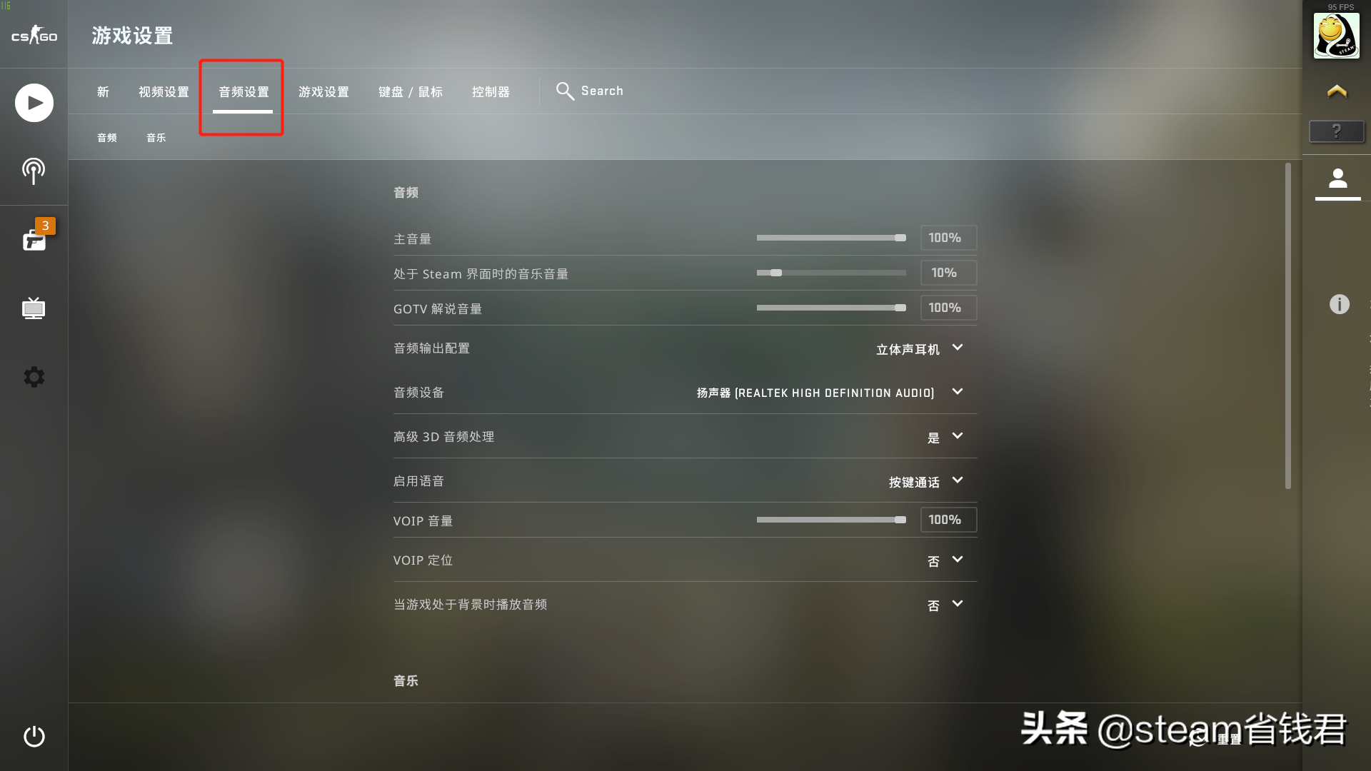 csgo语音按键是哪个（csgo聊天语音快捷键设置教学）--第4张