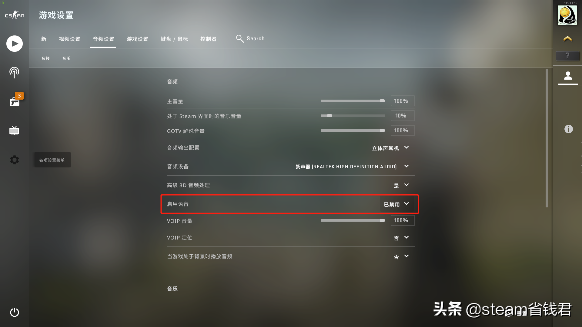 csgo语音按键是哪个（csgo聊天语音快捷键设置教学）--第5张