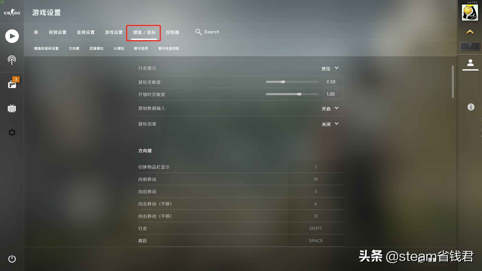 csgo语音按键是哪个（csgo聊天语音快捷键设置教学）--第7张