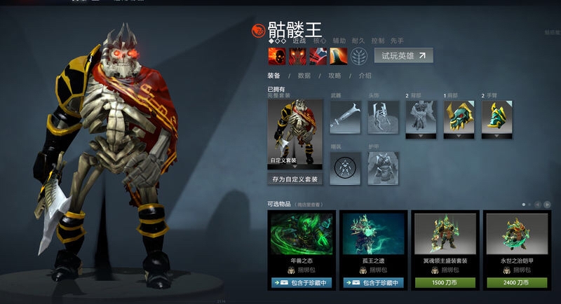 dota2骷髅王为什么变成冥魂大帝（dota2冥魂大帝至宝解锁）