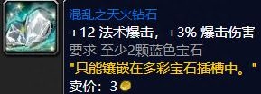 tbc武器40法伤图纸（附魔40法伤需要什么材料）