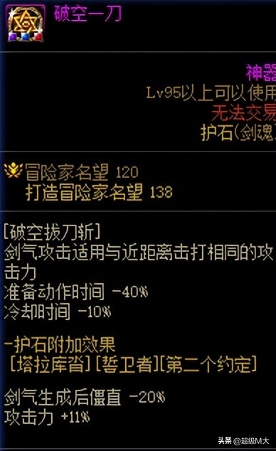 dnfpk剑魂加点（地下城剑魂技能加点）