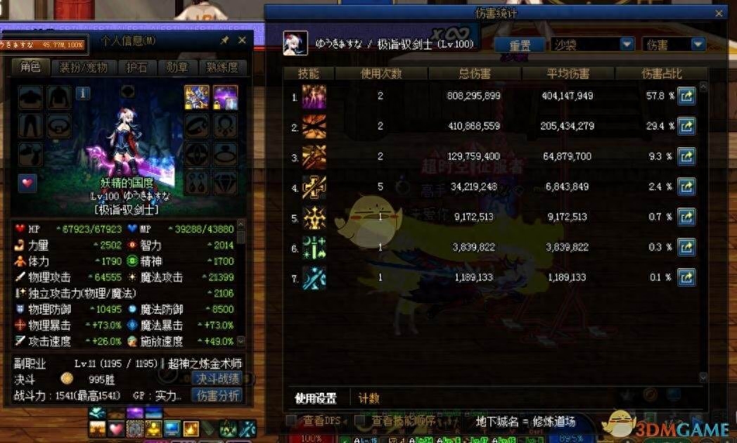 dnf流浪武士刷图加点100级（dnf流浪武士值得练吗）