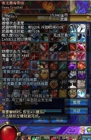 dnf60级史诗武器大全（鬼剑士60级史诗武器介绍）