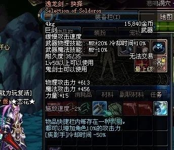 dnf60级史诗武器大全（鬼剑士60级史诗武器介绍）