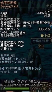 dnf60级史诗武器大全（鬼剑士60级史诗武器介绍）