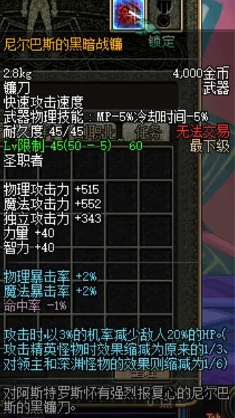 dnf60级史诗武器大全（鬼剑士60级史诗武器介绍）