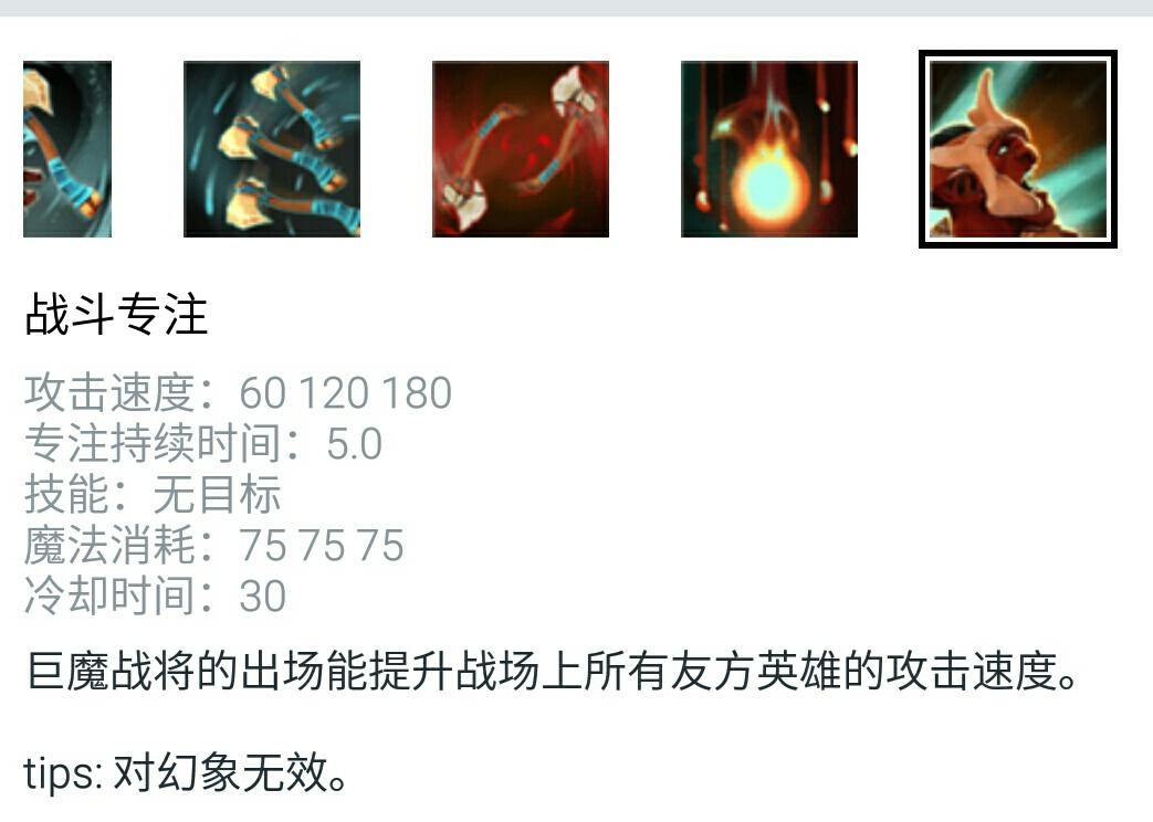 DOTA2巨魔出装路线分享（DOTA2大哥位巨魔套路教学）--第5张