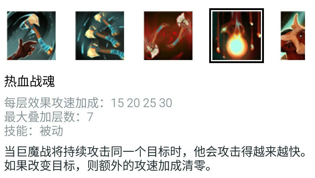 DOTA2巨魔出装路线分享（DOTA2大哥位巨魔套路教学）--第4张