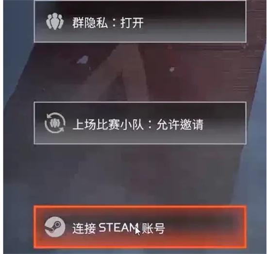 apex怎么关联Steam账号（Steam账号关联绑定教程）