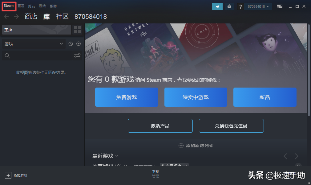 Steam怎样把游戏共享给好友（Steam游戏共享教程）