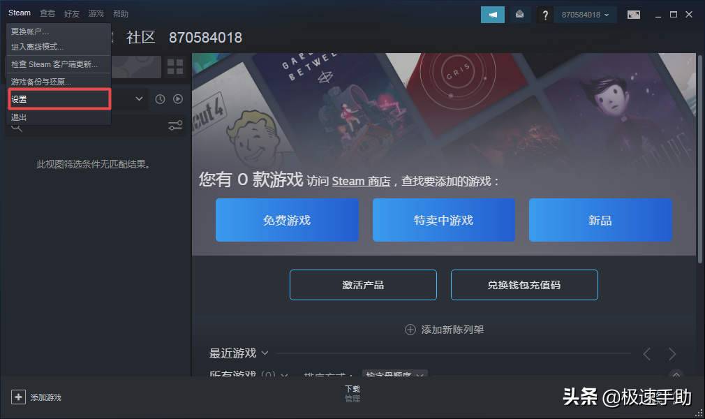 Steam怎样把游戏共享给好友（Steam游戏共享教程）