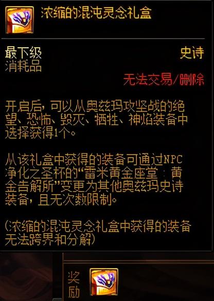 dnf瞎子奥兹玛毕业装备（dnf奥兹玛道具如何获取）