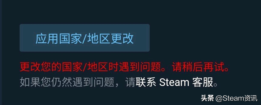 steam如何改地区（Steam转区教程）