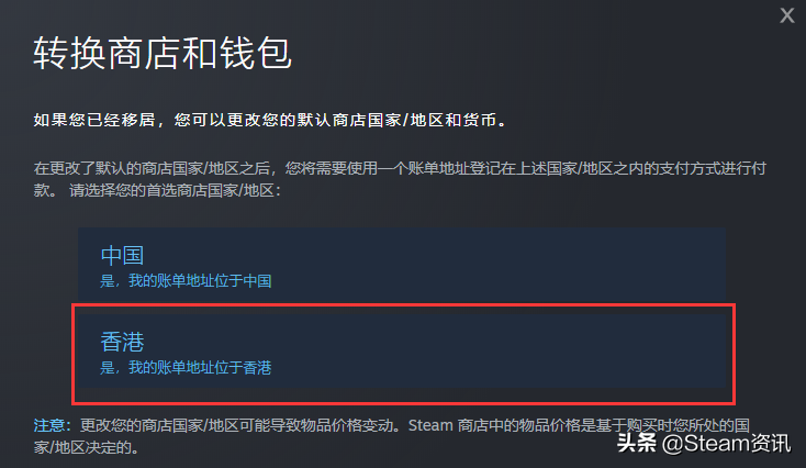 steam如何改地区（Steam转区教程）