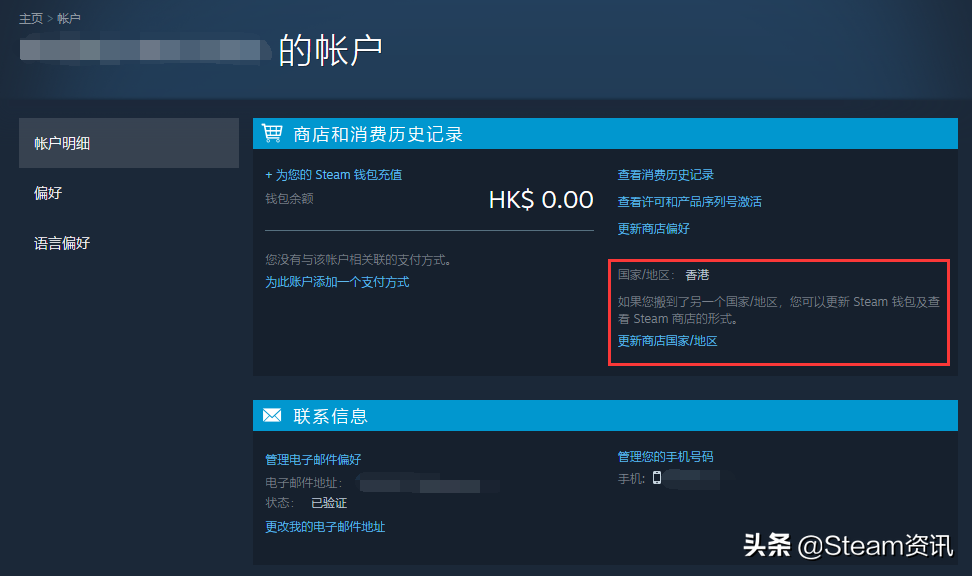 steam如何改地区（Steam转区教程）