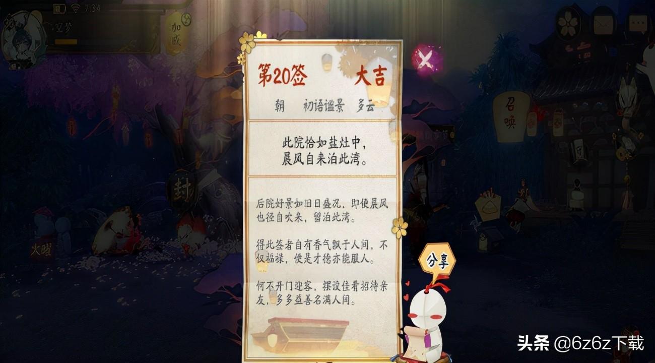 阴阳师紧那罗怎么用（紧那罗用法详解）