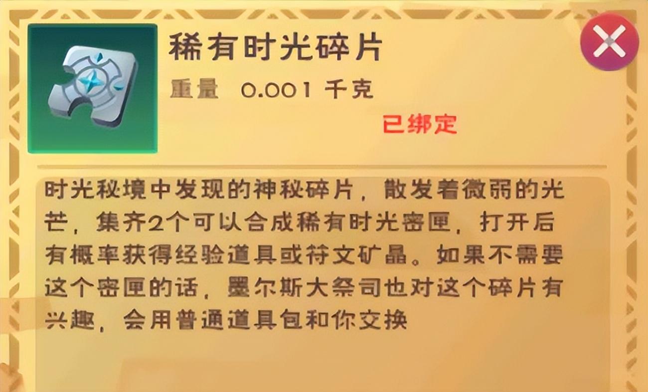 创造与魔法符文魔法经验获取攻略（符文矿石或是蕴能岩晶有什么用）