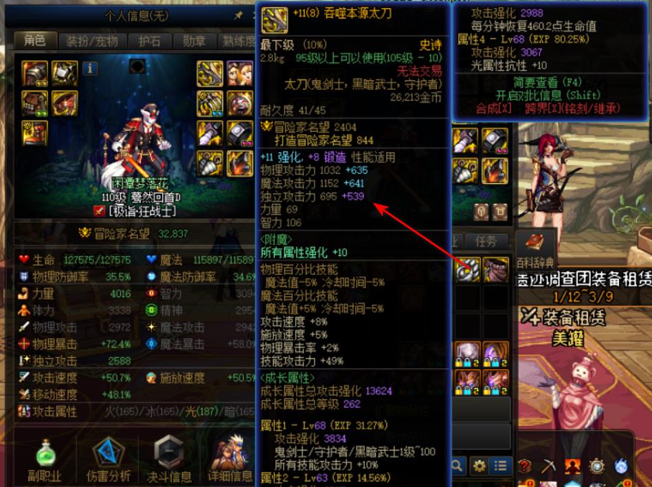 dnf固伤职业有哪些角色（2023固伤职业的人物角色一览）