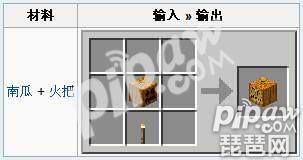 我的世界南瓜灯怎么做（南瓜灯制作方法一览）