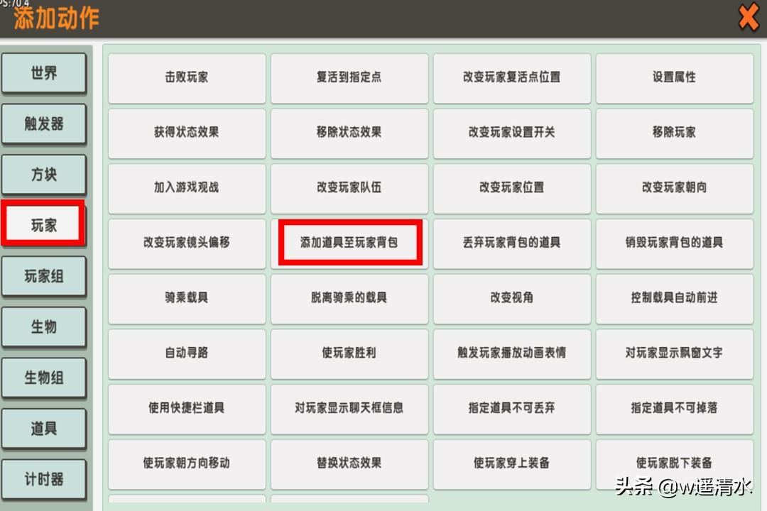 迷你世界怎么无限刷东西（无限刷道具自动增加的背包教程一览）