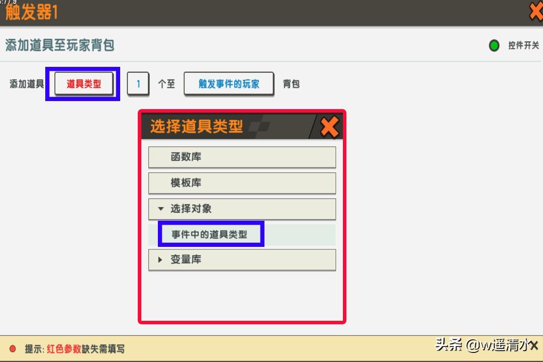 迷你世界怎么无限刷东西（无限刷道具自动增加的背包教程一览）