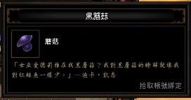 暗黑破坏神3牧牛杖材料收集制作全攻略（暗黑3牧牛杖怎么做）