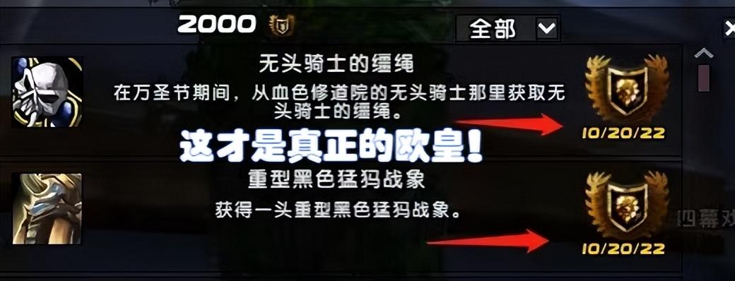 魔兽世界无头骑士的缰绳怎么刷（无头骑士的缰绳获取方法）