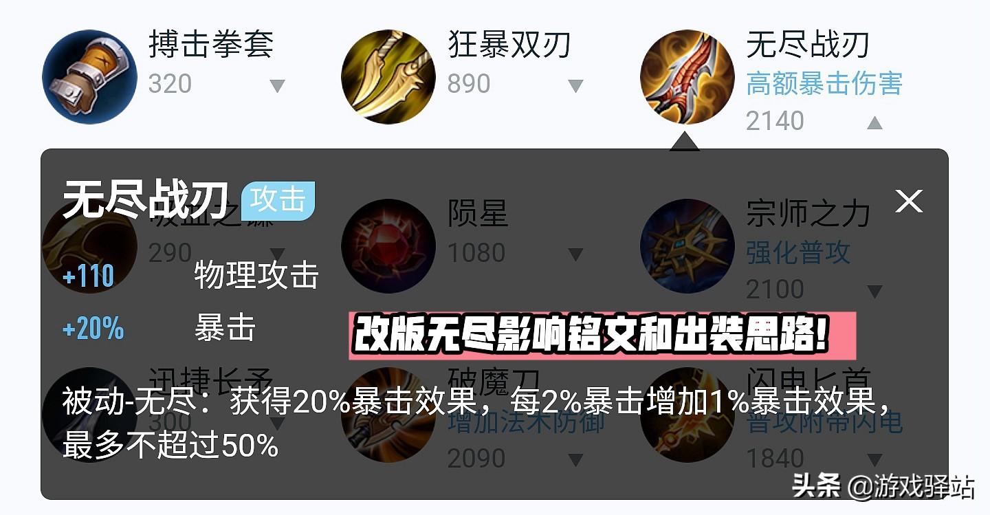 王者荣耀暴击效果上限是多少（新版本暴击效果解析）