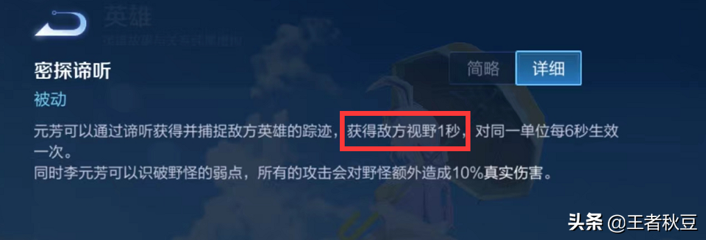 王者荣耀李元芳带什么技能好（李元芳的强势点分析出装及玩法思路）