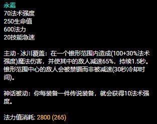 英雄联盟s13赛季小丑怎么出装（lol2023Sofm永霜小丑出装玩法解析）