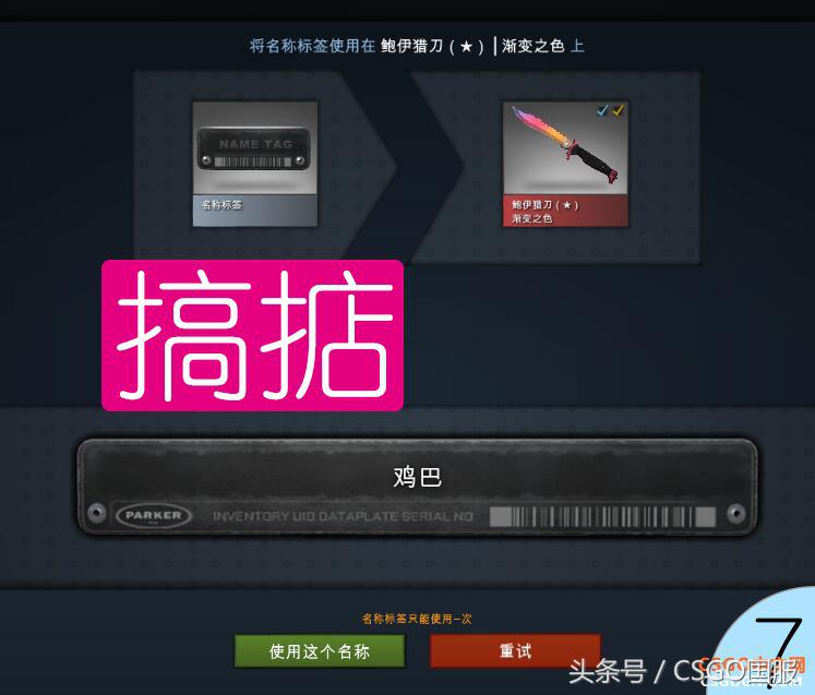 csgo改名卡怎么改中文（转换代码轻松给武器改中文名）