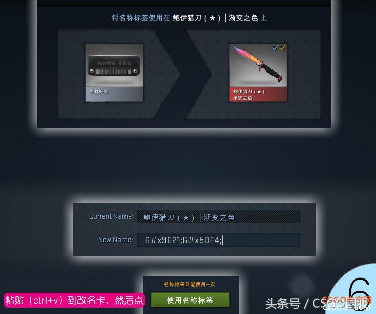 csgo改名卡怎么改中文（转换代码轻松给武器改中文名）