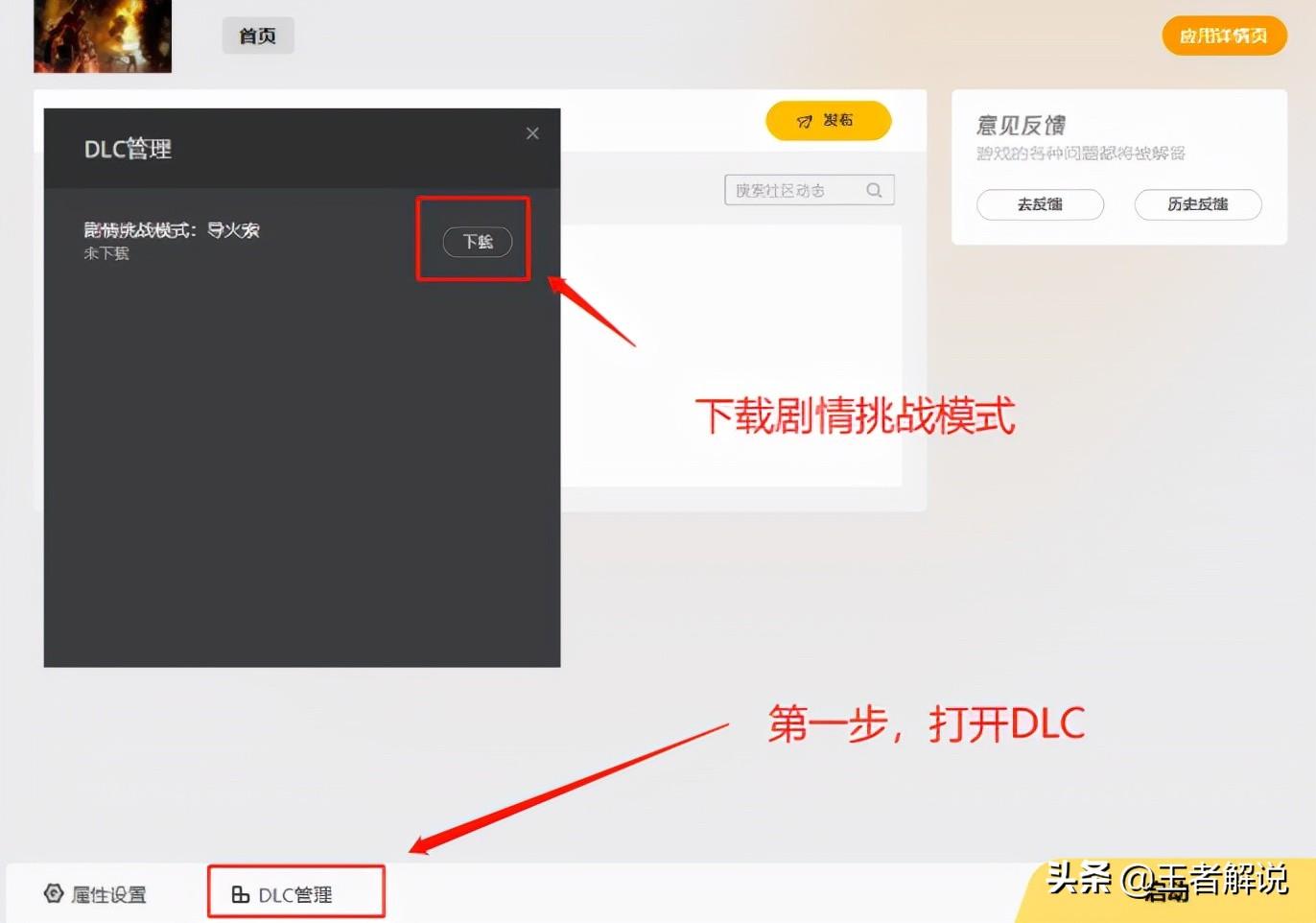 穿越火线cfhd在哪玩怎么进（切入CFHD解锁剧情挑战模式教学）