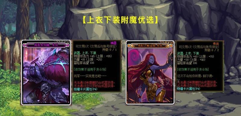 dnf卡片怎么附魔到装备（DNF剑魂装备如何附魔）