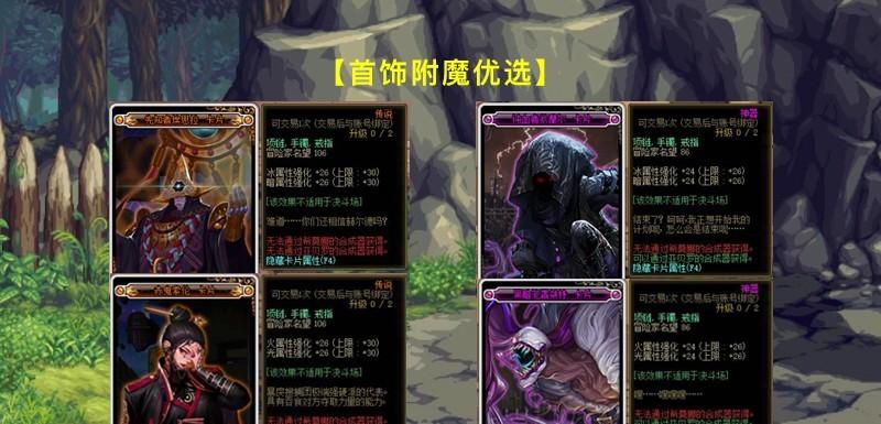 dnf卡片怎么附魔到装备（DNF剑魂装备如何附魔）