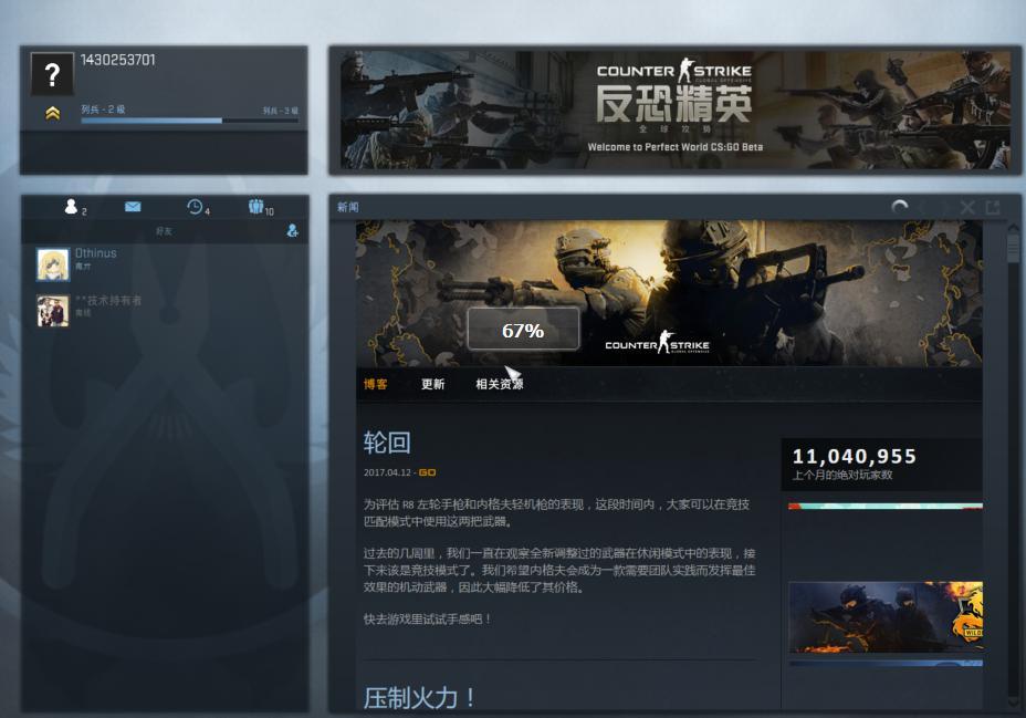 csgo怎么修改名字（csgo改名字方法介绍）